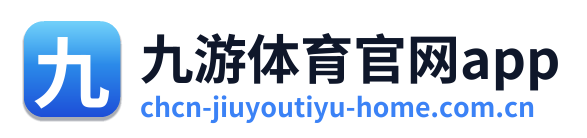 九游体育官网app